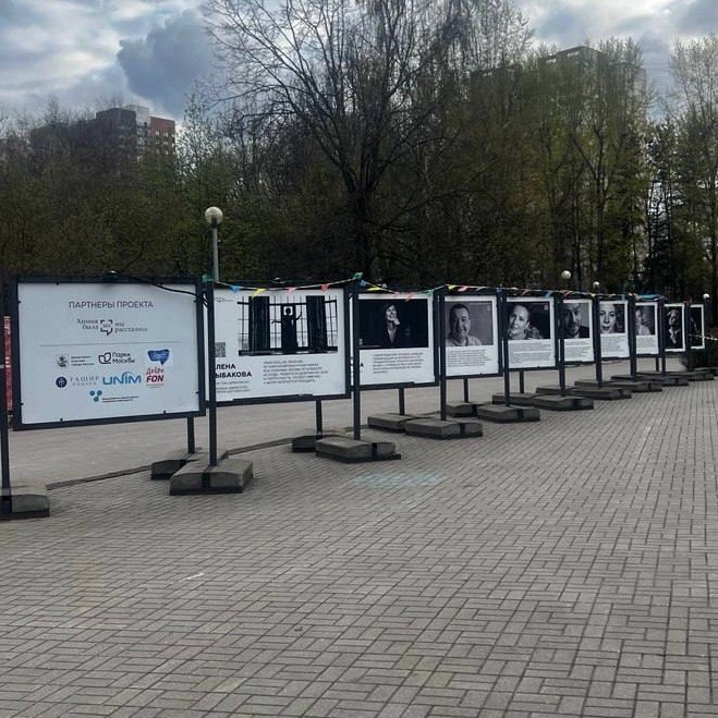Фотовыставка героев нашего проекта открылась в парке Тушино в Москве